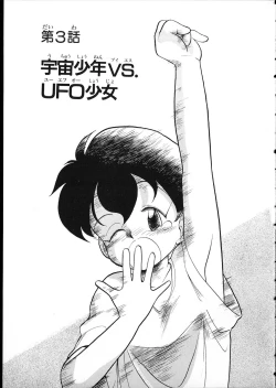 Page 70 of Flexible Kid vol01