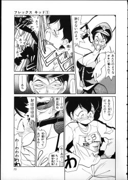 Page 72 of Flexible Kid vol01