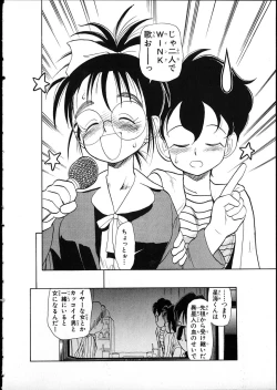 Page 85 of Flexible Kid vol01