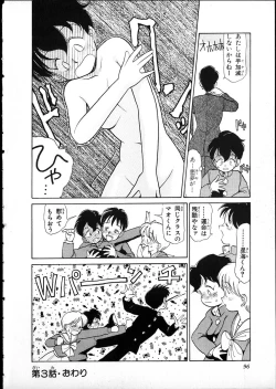 Page 93 of Flexible Kid vol01