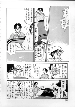 Page 104 of Flexible Kid Vol.2