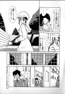 Page 105 of Flexible Kid Vol.2