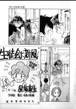 Page 107 of Flexible Kid Vol.2