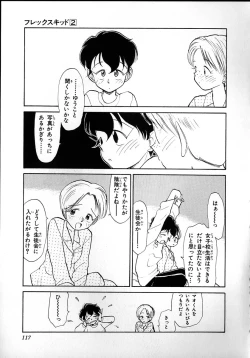 Page 115 of Flexible Kid Vol.2