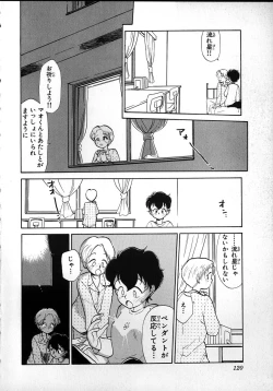 Page 118 of Flexible Kid Vol.2