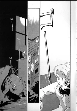 Page 119 of Flexible Kid Vol.2