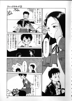 Page 11 of Flexible Kid Vol.2