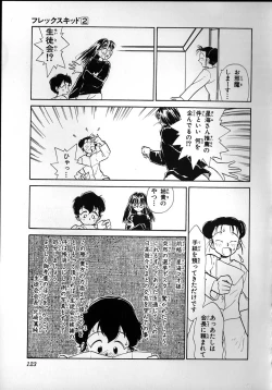 Page 121 of Flexible Kid Vol.2