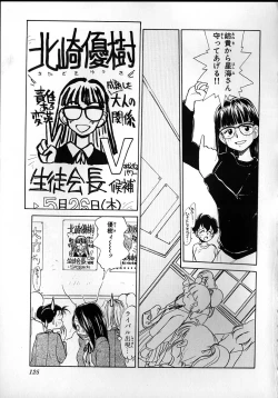 Page 123 of Flexible Kid Vol.2