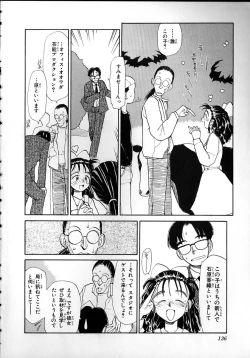 Page 134 of Flexible Kid Vol.2