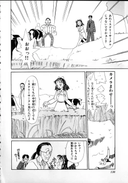 Page 136 of Flexible Kid Vol.2