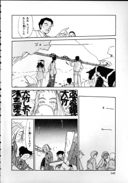 Page 138 of Flexible Kid Vol.2