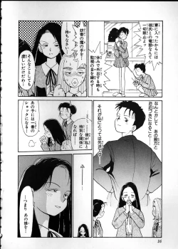 Page 14 of Flexible Kid Vol.2