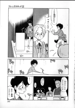 Page 163 of Flexible Kid Vol.2