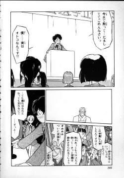 Page 164 of Flexible Kid Vol.2