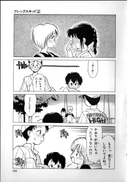 Page 191 of Flexible Kid Vol.2