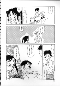 Page 192 of Flexible Kid Vol.2