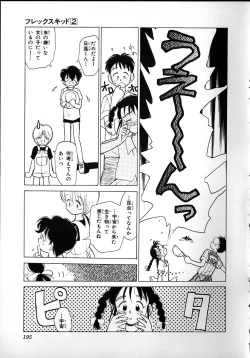 Page 193 of Flexible Kid Vol.2
