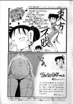 Page 203 of Flexible Kid Vol.2