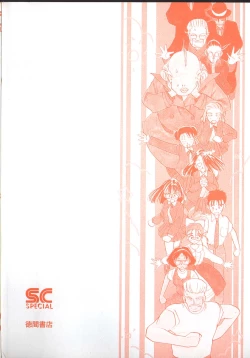 Page 205 of Flexible Kid Vol.2