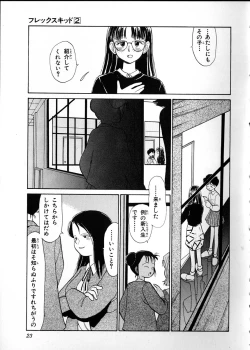 Page 21 of Flexible Kid Vol.2