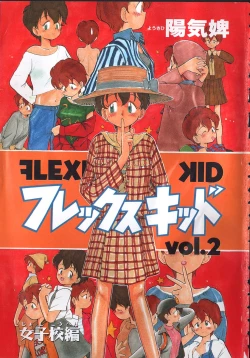 Page 3 of Flexible Kid Vol.2