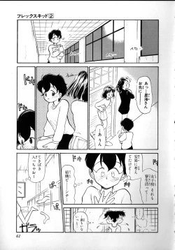 Page 59 of Flexible Kid Vol.2