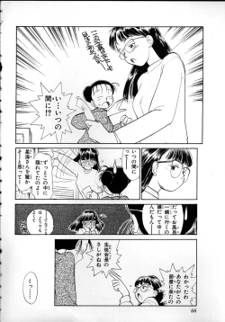 Page 64 of Flexible Kid Vol.2