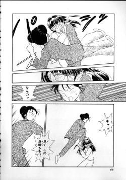 Page 66 of Flexible Kid Vol.2