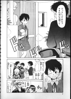 Page 6 of Flexible Kid Vol.2