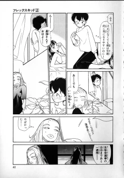 Page 79 of Flexible Kid Vol.2