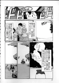 Page 8 of Flexible Kid Vol.2