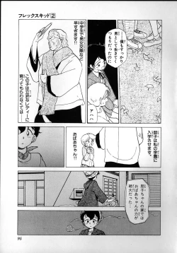 Page 93 of Flexible Kid Vol.2