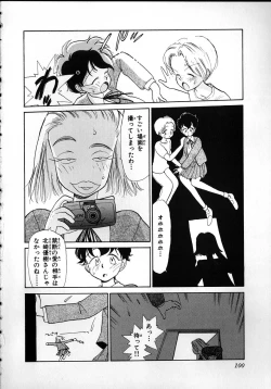 Page 98 of Flexible Kid Vol.2