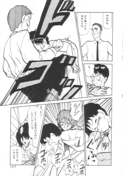 Page 163 of Dokidoki Kinoko Party