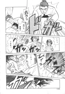 Page 164 of Dokidoki Kinoko Party