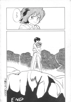 Page 174 of Dokidoki Kinoko Party