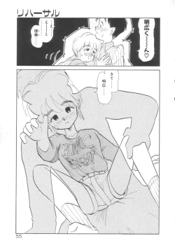 Page 51 of Dokidoki Kinoko Party