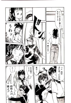 Page 100 of PSI Yuu Ki