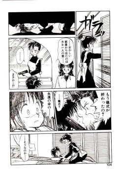 Page 102 of PSI Yuu Ki