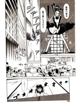 Page 104 of PSI Yuu Ki