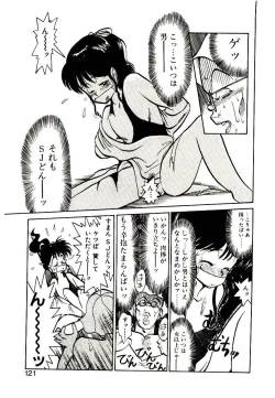 Page 119 of PSI Yuu Ki