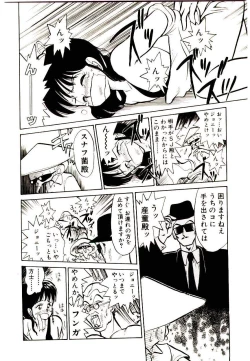 Page 120 of PSI Yuu Ki