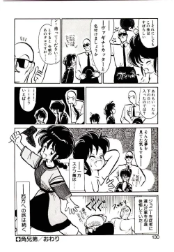 Page 128 of PSI Yuu Ki