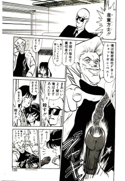 Page 133 of PSI Yuu Ki