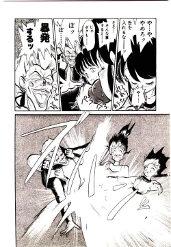 Page 138 of PSI Yuu Ki