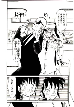 Page 140 of PSI Yuu Ki