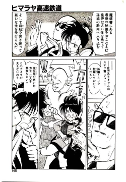 Page 143 of PSI Yuu Ki