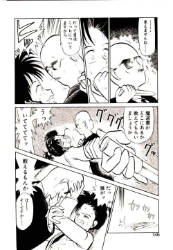 Page 144 of PSI Yuu Ki