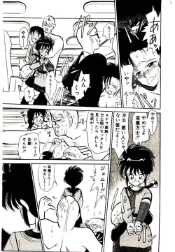 Page 147 of PSI Yuu Ki